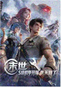 冰海战记海报