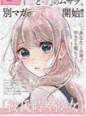 雪国列车漫画版海报